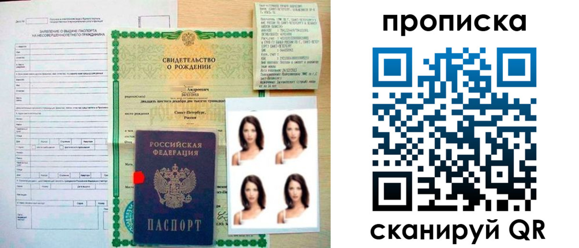 регистрация для школы в Находке