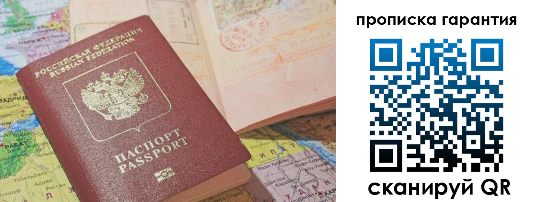 временная регистрация в квартире в Находке
