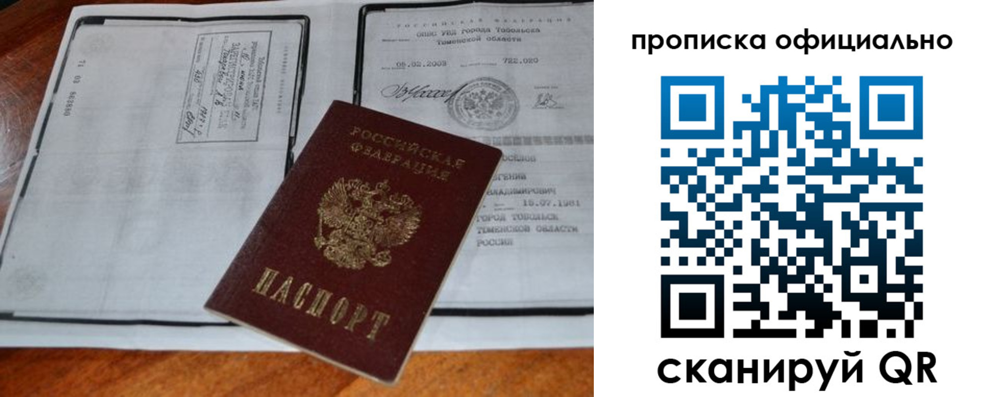 миграционный учет в Находке