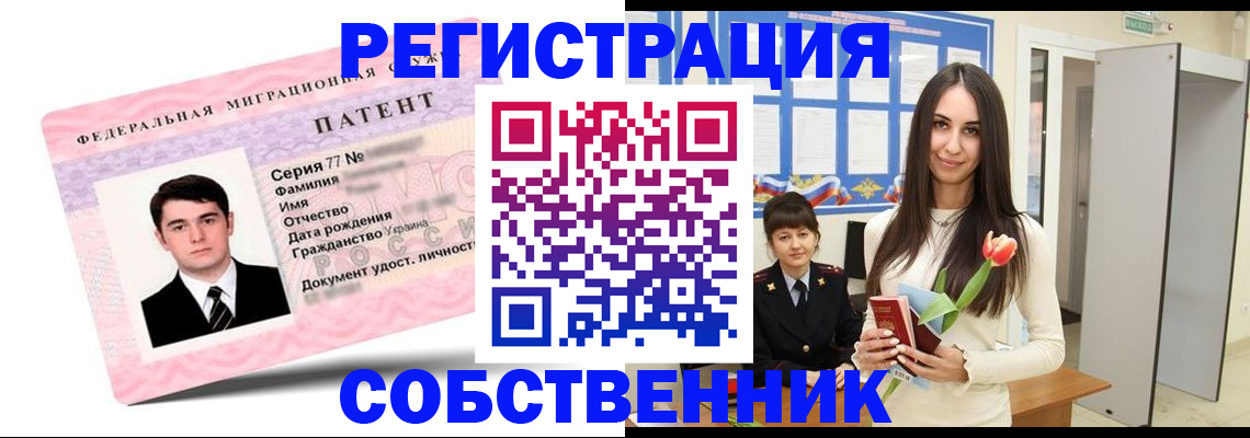 прописка гарантия в Находке