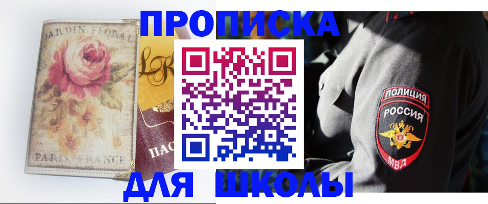 прописка гарантия в Находке