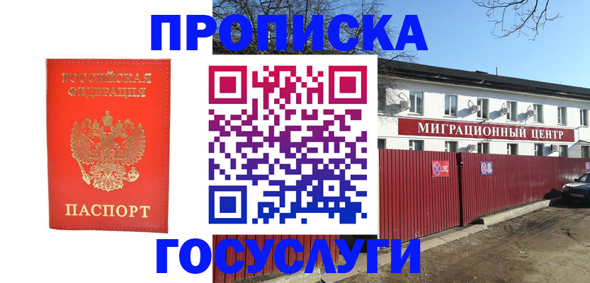 временная регистрация 2025 в Находке