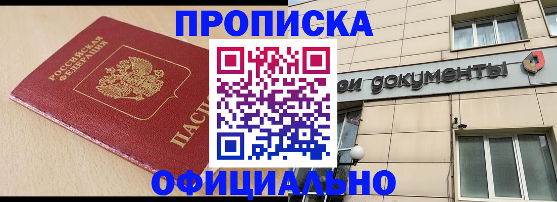 временная регистрация госуслуги в Находке